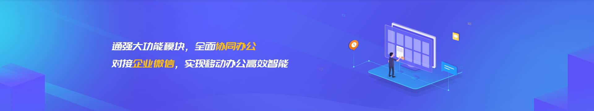 黔东南苗族侗族企业微信开发