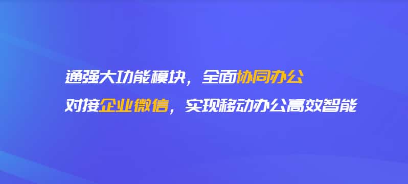 黔东南苗族侗族企业微信开发