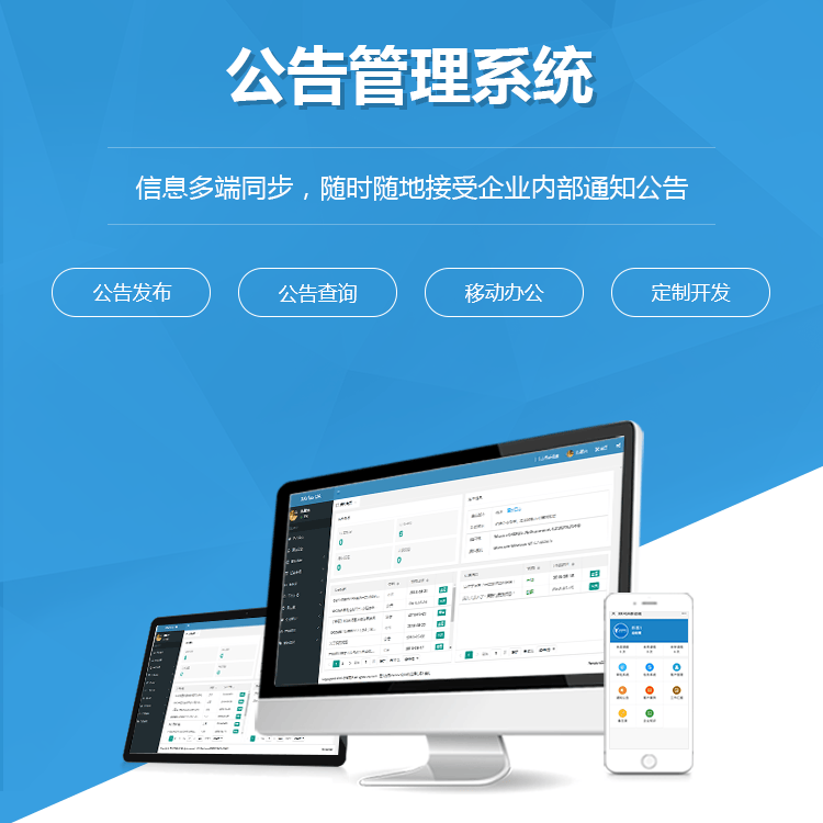黔东南苗族侗族公告管理系统