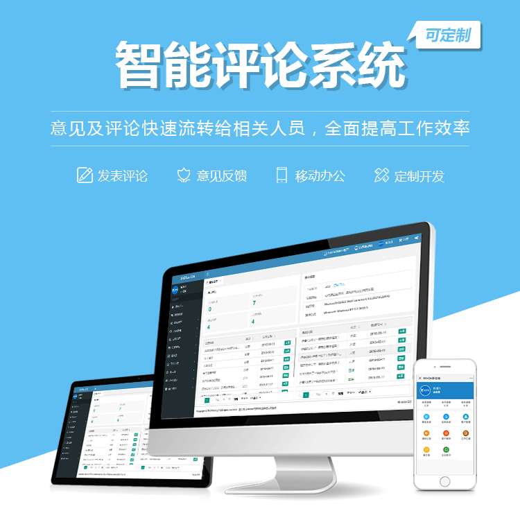 黔东南苗族侗族智能评论系统