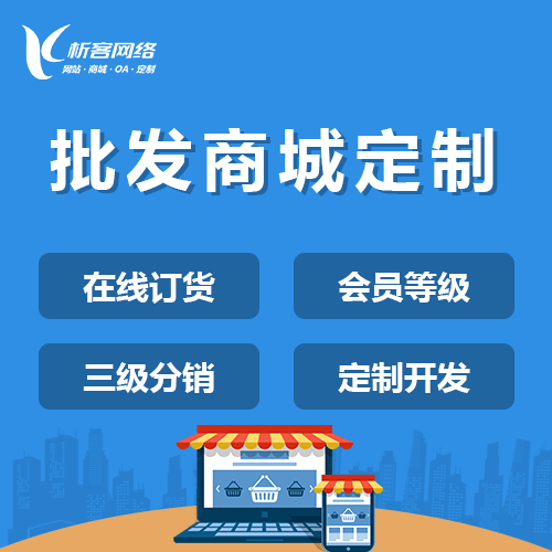 黔东南苗族侗族批发系统