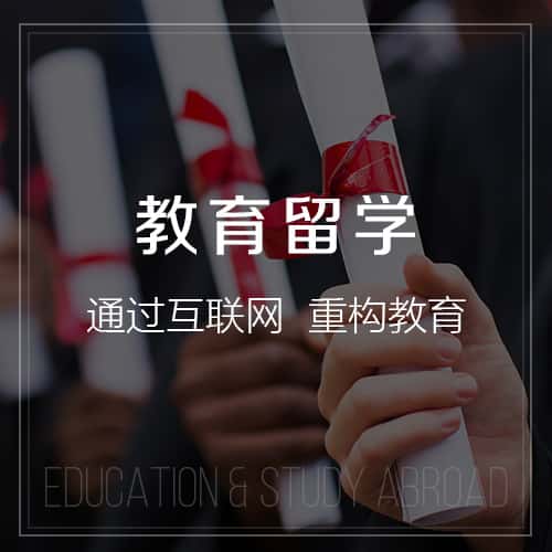 黔东南苗族侗族教育留学|校园管理信息平台开发建设