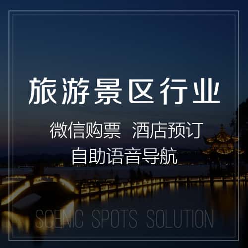 黔东南苗族侗族旅游景区