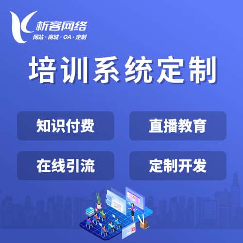 黔东南苗族侗族在线培训系统