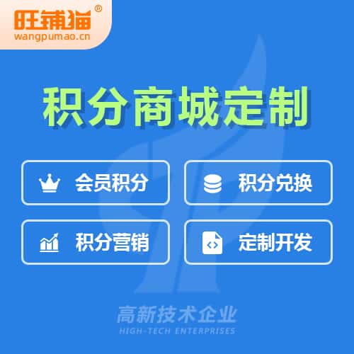 黔东南苗族侗族会员积分微商城小程序