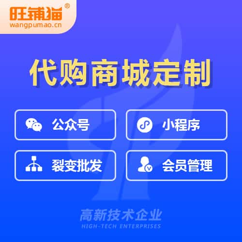 黔东南苗族侗族海外代购商城小程序