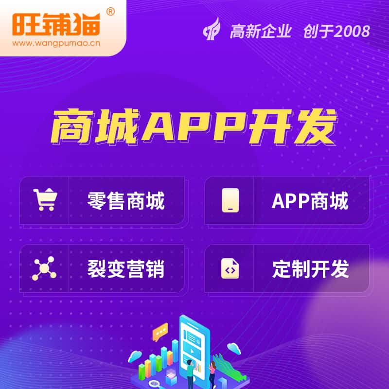 黔东南苗族侗族商城APP开发