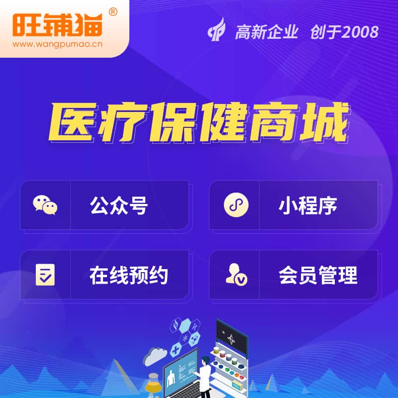 黔东南苗族侗族医疗保健商城