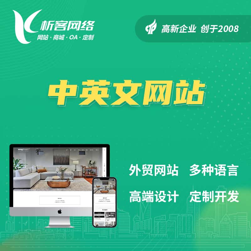 黔东南苗族侗族中英文网站多语言网站建设