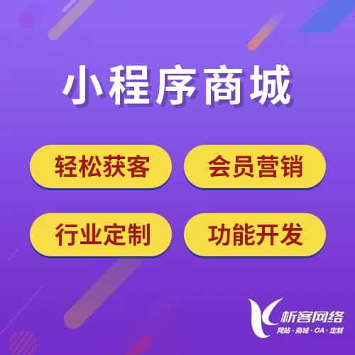 黔东南苗族侗族小程序商城