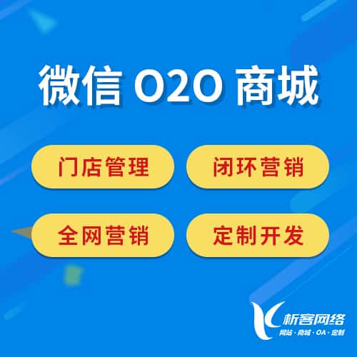 黔东南苗族侗族微信O2O商城