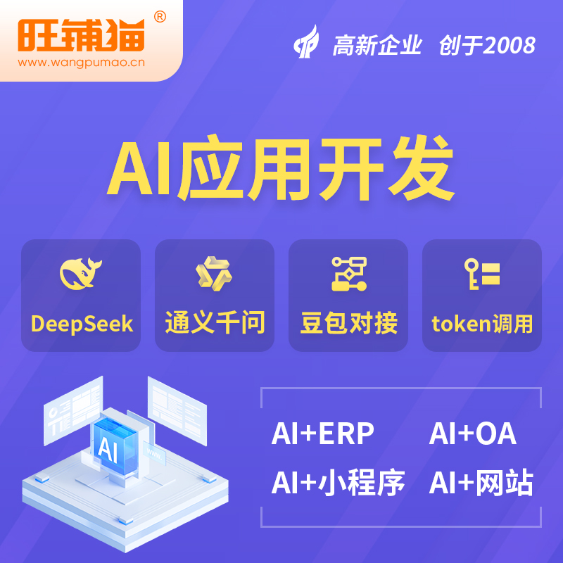 黔东南苗族侗族AI应用开发